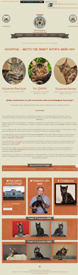 Куноград